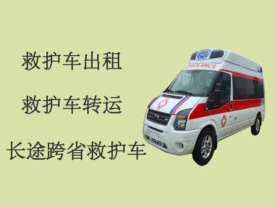天津私人救护车出租跨省|租救护车需要多少钱